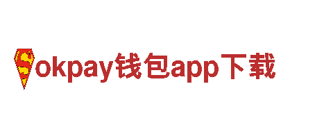 专业机械企业okpay钱包app下载，提供优质解决方案
